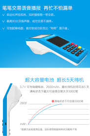 拉卡拉收款宝怎么用