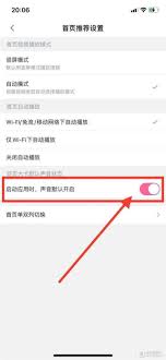 b站怎么静音