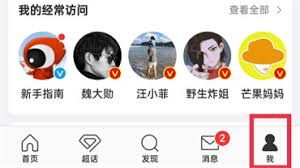 应用汇如何查看超话