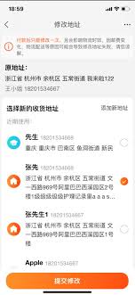 千牛商家版怎样设置收货地址显示