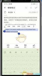 绿洲如何保存图片