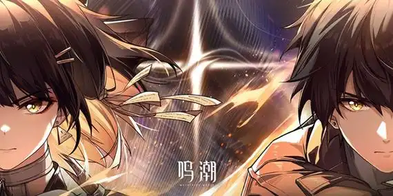 云鸣潮大全官方版