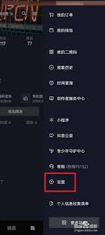 抖音如何调为标清