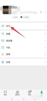 腾讯视频怎么关闭自动续费