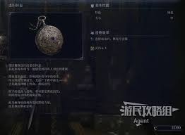 艾尔登法环黑夜君临隐藏角色解锁方法