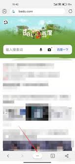 手机版Edge浏览器怎样屏蔽广告