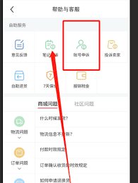 小红书怎么投诉商家