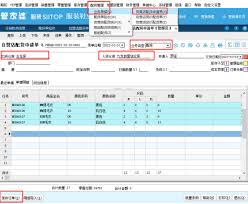 管家婆软件如何进行入库操作
