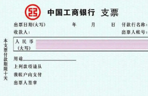 支票打印的手机app大全