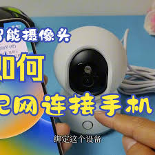 和家亲摄像头怎么连接