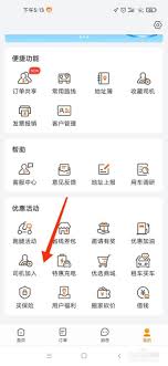 货拉拉跑腿怎么切换成司机模式