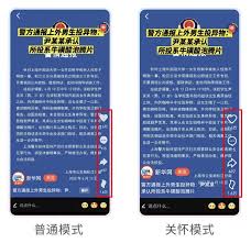 抖音火山版长辈模式如何关闭