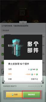 我的世界如何更换个性化皮肤版本