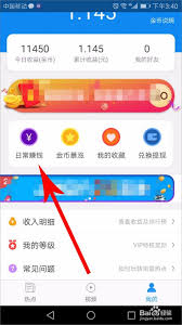 淘最热点APP如何赚钱