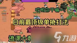 英勇之地意志之塔65层怎么打