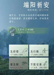 燕云十六声端午活动如何进行
