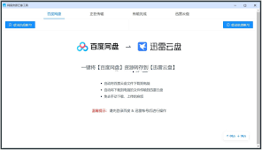 迅雷网盘音乐如何存到本地