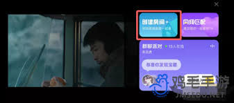 芒果TV如何与朋友一起看视频