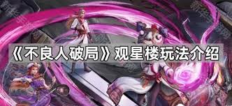 不良人破局中全部品阶如何升星