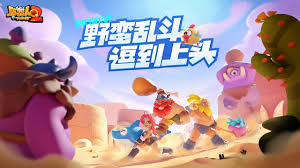 野蛮人大作战2充值怎么返利