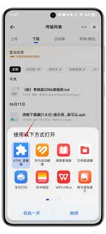 李跳跳苹果手机能用吗
