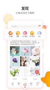 手工客app怎么登陆