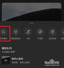 汽水音乐如何开启单曲循环
