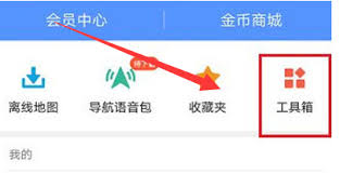 如何查看高德地图堵车情况