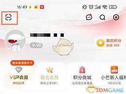 芒果tv的二维码位置在哪