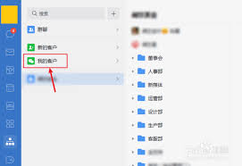 如何在企业微信查看人事系统信息