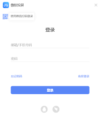 傲软投屏如何获取投屏码