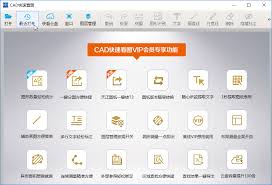 CAD快速看图怎么设置离线VIP