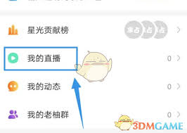 老柚如何看我的直播