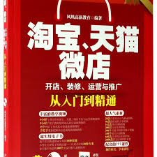 智集微店APP如何装修