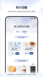 锦江荟如何添加第二个手机号