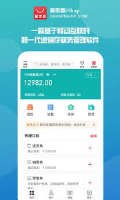 管家婆手机版如何进行会员管理