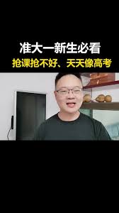 手心网如何抢课