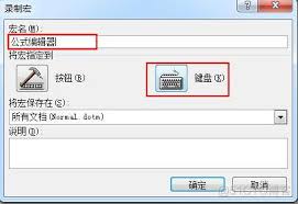 EmEditor如何使用宏