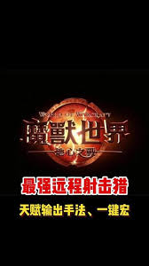 魔兽世界11.1射击猎pve宏怎么设置