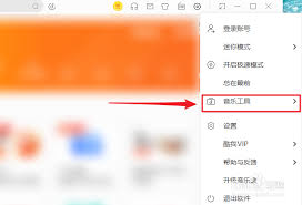 酷我音乐怎么定时关机