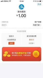 支付宝免费医疗金怎么领取