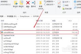 电脑中怎么卸载管家婆软件