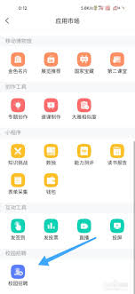 学习通校园招聘如何看待