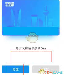 天府通如何充值公交次数卡