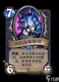 炉石传说龙鳞军备卡牌图鉴是什么
