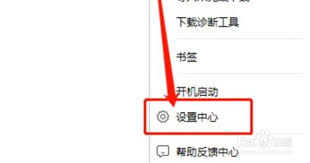 迅雷怎么开启emule下载模式
