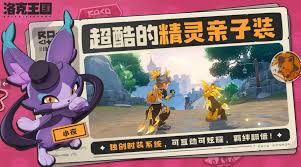 洛克王国世界防寒手甲如何获取