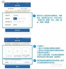 12123如何绑定银行卡