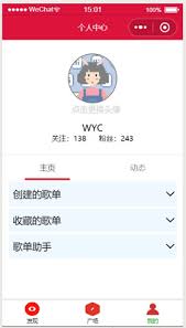 微信APP如何更换头像