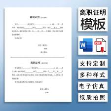 钉钉离职申请表在哪里找